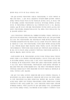 (자원봉사론 공통) 3 현대사회의 여러 가지 사회문제를 해결하기 위해 자원봉사 활동이 어떤 기능을 할 수 있는지 기술하고-6