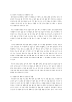 (자원봉사론 공통) 3 현대사회의 여러 가지 사회문제를 해결하기 위해 자원봉사 활동이 어떤 기능을 할 수 있는지 기술하고-9