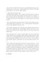 (자원봉사론 공통) 3 현대사회의 여러 가지 사회문제를 해결하기 위해 자원봉사 활동이 어떤 기능을 할 수 있는지 기술하고-12