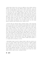 (자원봉사론 공통) 3 현대사회의 여러 가지 사회문제를 해결하기 위해 자원봉사 활동이 어떤 기능을 할 수 있는지 기술하고-13