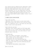 2017년 고위험모아간호학]중환아 간호단위의 특성 (환아, 가족, 환경 등)을 설명하고, 중환아실 간호사가 갖추어야 할 능력, 태도 및 역할에 대해 논하시오. 또한 중환아실 아동의 정서적 요구를 충족시키는 데 도움이 되는 간호중재를 다각도로 세워보시오 고위험모아간호학3공통 죽음을 앞둔 아동과 의사소통할 때 유념해야 할 점 들을 아동의 발달단계별 레포트-6