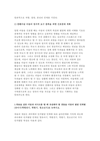 2017년 고위험모아간호학]중환아 간호단위의 특성 (환아, 가족, 환경 등)을 설명하고, 중환아실 간호사가 갖추어야 할 능력, 태도 및 역할에 대해 논하시오. 또한 중환아실 아동의 정서적 요구를 충족시키는 데 도움이 되는 간호중재를 다각도로 세워보시오 고위험모아간호학3공통 죽음을 앞둔 아동과 의사소통할 때 유념해야 할 점 들을 아동의 발달단계별 레포트-8