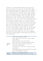 2017년 고위험모아간호학]중환아 간호단위의 특성 (환아, 가족, 환경 등)을 설명하고, 중환아실 간호사가 갖추어야 할 능력, 태도 및 역할에 대해 논하시오. 또한 중환아실 아동의 정서적 요구를 충족시키는 데 도움이 되는 간호중재를 다각도로 세워보시오 고위험모아간호학3공통 죽음을 앞둔 아동과 의사소통할 때 유념해야 할 점 들을 아동의 발달단계별 레포트-12