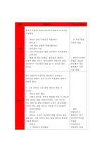 [아동건강교육A형 2017년]만 3세를 위한 영양교육을 계획하시오(교육목표, 누리과정 내용, 교육내용, 활동계획안 예시)-아동건강교육A형 과제물 레포트 만 3세를 위한 영양교육(아동건강교육)-8