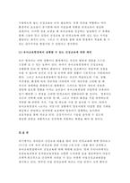 [아동건강교육B형 2017년]2015년 이후 유아 안전교육 관련 기사를 2개 논문 1개를 찾아 요약하고 유아교육현장에서의 건강교육에 대해 제언하시오 아동건강교육4B 유아 안전교육 관련 기사 유아교육현장에서의 건강교육에 대해 제언-8