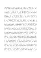 한국 도시가 확장되는 과정에서 일어났던 여러 가지 문제점에 대해서 구체적인 사례를 들어 기술한 후 이 문제가 왜 중요한 사회문제로 취급되어야 하며 어떤 방식으로 해결될 수 있을지에 대해서 논하시오-3