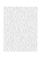한국 도시가 확장되는 과정에서 일어났던 여러 가지 문제점에 대해서 구체적인 사례를 들어 기술한 후 이 문제가 왜 중요한 사회문제로 취급되어야 하며 어떤 방식으로 해결될 수 있을지에 대해서 논하시오-5