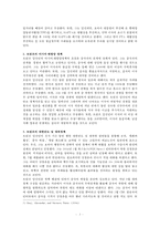 (2017-1 세계의 역사) 트럼프 당선 이후의 한미 관계를 설정함에 있어, 한국이 선택해야 할 바람직한 방향과 그 구체적인 방안-2