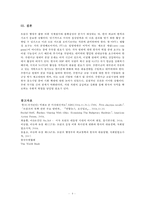[세계의 역사] 트럼프 당선 이후의 한미 관계를 설정함에 있어, 한국이 선택해야 할 바람직한 방향과 그 구체적인 방안-4