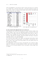 세계의 역사) 트럼프 당선 이후의 한미 관계를 설정함에 있어, 한국이 선택해야 할 바람직한 방향과 그 구체적인 방안-3