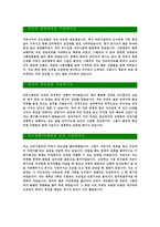 [동양이엔피-최신공채합격자기소개서]면접기출문제,동양이엔피자소서,자기소개서,동양이앤피합격자소서,합격자기소개서-3