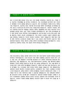 [GS리테일-최신공채합격자기소개서]면접기출문제,GS리테일자소서,자기소개서,GS리테일합격자소서,합격자기소개서-3