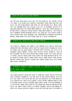 [GS리테일-최신공채합격자기소개서]면접기출문제,GS리테일자소서,자기소개서,GS리테일합격자소서,합격자기소개서-4
