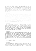[부모교육 B형] 영아기 및 유아기 발달 특성과 중요성을 설명하고, 영아기 및 유아기 자녀를 둔 바람직한 부모의 역할에 대하여 논하시오-4