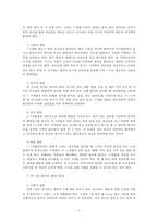 [부모교육 B형] 영아기 및 유아기 발달 특성과 중요성을 설명하고, 영아기 및 유아기 자녀를 둔 바람직한 부모의 역할에 대하여 논하시오-5
