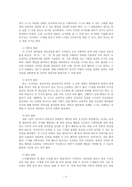[부모교육 B형] 영아기 및 유아기 발달 특성과 중요성을 설명하고, 영아기 및 유아기 자녀를 둔 바람직한 부모의 역할에 대하여 논하시오-6