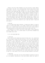 [부모교육 B형] 영아기 및 유아기 발달 특성과 중요성을 설명하고, 영아기 및 유아기 자녀를 둔 바람직한 부모의 역할에 대하여 논하시오-8
