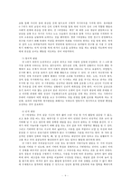 [부모교육 B형] 영아기 및 유아기 발달 특성과 중요성을 설명하고, 영아기 및 유아기 자녀를 둔 바람직한 부모의 역할에 대하여 논하시오-9
