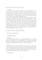 [부모교육 B형] 영아기 및 유아기 발달 특성과 중요성을 설명하고, 영아기 및 유아기 자녀를 둔 바람직한 부모의 역할에 대하여 논하시오-10