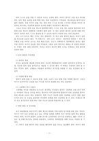 [부모교육 B형] 영아기 및 유아기 발달 특성과 중요성을 설명하고, 영아기 및 유아기 자녀를 둔 바람직한 부모의 역할에 대하여 논하시오-11