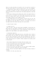 [부모교육 B형] 영아기 및 유아기 발달 특성과 중요성을 설명하고, 영아기 및 유아기 자녀를 둔 바람직한 부모의 역할에 대하여 논하시오-12
