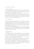 [부모교육 B형] 영아기 및 유아기 발달 특성과 중요성을 설명하고, 영아기 및 유아기 자녀를 둔 바람직한 부모의 역할에 대하여 논하시오-13