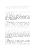[부모교육 B형] 영아기 및 유아기 발달 특성과 중요성을 설명하고, 영아기 및 유아기 자녀를 둔 바람직한 부모의 역할에 대하여 논하시오-14