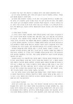 [부모교육 B형] 영아기 및 유아기 발달 특성과 중요성을 설명하고, 영아기 및 유아기 자녀를 둔 바람직한 부모의 역할에 대하여 논하시오-15