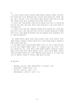 [부모교육 B형] 영아기 및 유아기 발달 특성과 중요성을 설명하고, 영아기 및 유아기 자녀를 둔 바람직한 부모의 역할에 대하여 논하시오-16