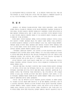 영어권국가의이해3A) Duke William of Normandy,  Irish Republican Army,  Beveridge Report 0k-7