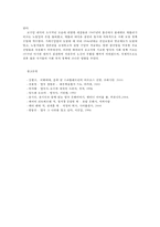 영어권국가의이해3A) Duke William of Normandy,  Irish Republican Army,  Beveridge Report 0k-8