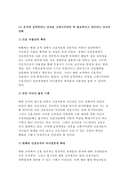 전략적간호관리4공통 2017년] 과학적 관리론과 인간관계론을 비교하여 논하고, 간호사들이 신명나게 일하게 하기 위해 (조직에 공헌하려는 의욕을 고취시키려면) 꼭 필요하다고 생각되는 자신의 견해를 한 가지 이상 제시하시오 전략적간호관리 레포트 간호생산성을 높이는 방안들을 나름대로 제시하고,왜 그 방법이 간호생산성을 높이는지 설명하시오.-7