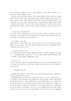 [유아교육개론 A형] 발달심리학적 측면에서 유아교육의 중요성에 대해 논하고, 유아교육기관에서 교사의 역할에 대하여 보고 느낀 점을 서술하시오-9