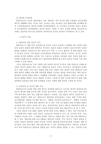 [유아교육개론 A형] 발달심리학적 측면에서 유아교육의 중요성에 대해 논하고, 유아교육기관에서 교사의 역할에 대하여 보고 느낀 점을 서술하시오-13