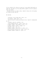 [유아교육개론 A형] 발달심리학적 측면에서 유아교육의 중요성에 대해 논하고, 유아교육기관에서 교사의 역할에 대하여 보고 느낀 점을 서술하시오-16