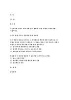 2017년 사회복지개론] 우리는 살아가면서, 다양한 위험에 처하게 된다. 재난(세월호, 가습기 살균제 등), 실업(청년실업, 은퇴 등), 장애, 질병(암, 치매 등), 소외(왕따), 교육, 주거 등. 이런 위험들 중 하나를 선택하고, 이와 관련된 당사자를 인터뷰하시오 사회복지개론1공통 레포트-2