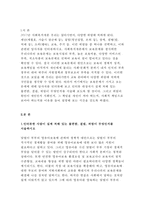 2017년 사회복지개론] 우리는 살아가면서, 다양한 위험에 처하게 된다. 재난(세월호, 가습기 살균제 등), 실업(청년실업, 은퇴 등), 장애, 질병(암, 치매 등), 소외(왕따), 교육, 주거 등. 이런 위험들 중 하나를 선택하고, 이와 관련된 당사자를 인터뷰하시오 사회복지개론1공통 레포트-3