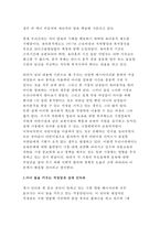 2017년 사회복지개론] 우리는 살아가면서, 다양한 위험에 처하게 된다. 재난(세월호, 가습기 살균제 등), 실업(청년실업, 은퇴 등), 장애, 질병(암, 치매 등), 소외(왕따), 교육, 주거 등. 이런 위험들 중 하나를 선택하고, 이와 관련된 당사자를 인터뷰하시오 사회복지개론1공통 레포트-4