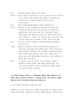 2017년 사회복지개론] 우리는 살아가면서, 다양한 위험에 처하게 된다. 재난(세월호, 가습기 살균제 등), 실업(청년실업, 은퇴 등), 장애, 질병(암, 치매 등), 소외(왕따), 교육, 주거 등. 이런 위험들 중 하나를 선택하고, 이와 관련된 당사자를 인터뷰하시오 사회복지개론1공통 레포트-6