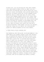 2017년 사회복지개론] 우리는 살아가면서, 다양한 위험에 처하게 된다. 재난(세월호, 가습기 살균제 등), 실업(청년실업, 은퇴 등), 장애, 질병(암, 치매 등), 소외(왕따), 교육, 주거 등. 이런 위험들 중 하나를 선택하고, 이와 관련된 당사자를 인터뷰하시오 사회복지개론1공통 레포트-7