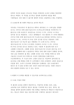 2017년 사회복지개론] 우리는 살아가면서, 다양한 위험에 처하게 된다. 재난(세월호, 가습기 살균제 등), 실업(청년실업, 은퇴 등), 장애, 질병(암, 치매 등), 소외(왕따), 교육, 주거 등. 이런 위험들 중 하나를 선택하고, 이와 관련된 당사자를 인터뷰하시오 사회복지개론1공통 레포트-8