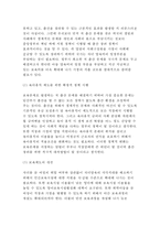 2017년 사회복지개론] 우리는 살아가면서, 다양한 위험에 처하게 된다. 재난(세월호, 가습기 살균제 등), 실업(청년실업, 은퇴 등), 장애, 질병(암, 치매 등), 소외(왕따), 교육, 주거 등. 이런 위험들 중 하나를 선택하고, 이와 관련된 당사자를 인터뷰하시오 사회복지개론1공통 레포트-9