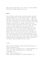 2017년 사회복지개론] 우리는 살아가면서, 다양한 위험에 처하게 된다. 재난(세월호, 가습기 살균제 등), 실업(청년실업, 은퇴 등), 장애, 질병(암, 치매 등), 소외(왕따), 교육, 주거 등. 이런 위험들 중 하나를 선택하고, 이와 관련된 당사자를 인터뷰하시오 사회복지개론1공통 레포트-10