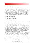 2017년 성인학습및상담론] 행동주의 학습이론, 인본주의 학습이론, 사회학습이론, 구성주의 학습이론을 비교 설명하고 각 이론이 성인학습에 공헌 또는 시사하는 바를 논하시오, 행동주의학습이론 인본주의학습이론 사회학습이론 구성주의학습이론 비교설명-4