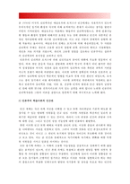 2017년 성인학습및상담론] 행동주의 학습이론, 인본주의 학습이론, 사회학습이론, 구성주의 학습이론을 비교 설명하고 각 이론이 성인학습에 공헌 또는 시사하는 바를 논하시오, 행동주의학습이론 인본주의학습이론 사회학습이론 구성주의학습이론 비교설명-7