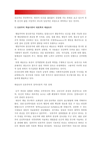 2017년 성인학습및상담론] 행동주의 학습이론, 인본주의 학습이론, 사회학습이론, 구성주의 학습이론을 비교 설명하고 각 이론이 성인학습에 공헌 또는 시사하는 바를 논하시오, 행동주의학습이론 인본주의학습이론 사회학습이론 구성주의학습이론 비교설명-8