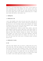 2017년 성인학습및상담론] 행동주의 학습이론, 인본주의 학습이론, 사회학습이론, 구성주의 학습이론을 비교 설명하고 각 이론이 성인학습에 공헌 또는 시사하는 바를 논하시오, 행동주의학습이론 인본주의학습이론 사회학습이론 구성주의학습이론 비교설명-9