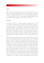 2017년 성인학습및상담론] 행동주의 학습이론, 인본주의 학습이론, 사회학습이론, 구성주의 학습이론을 비교 설명하고 각 이론이 성인학습에 공헌 또는 시사하는 바를 논하시오, 행동주의학습이론 인본주의학습이론 사회학습이론 구성주의학습이론 비교설명-10