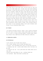 2017년 성인학습및상담론] 행동주의 학습이론, 인본주의 학습이론, 사회학습이론, 구성주의 학습이론을 비교 설명하고 각 이론이 성인학습에 공헌 또는 시사하는 바를 논하시오, 행동주의학습이론 인본주의학습이론 사회학습이론 구성주의학습이론 비교설명-11