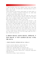 2017년 성인학습및상담론] 행동주의 학습이론, 인본주의 학습이론, 사회학습이론, 구성주의 학습이론을 비교 설명하고 각 이론이 성인학습에 공헌 또는 시사하는 바를 논하시오, 행동주의학습이론 인본주의학습이론 사회학습이론 구성주의학습이론 비교설명-14